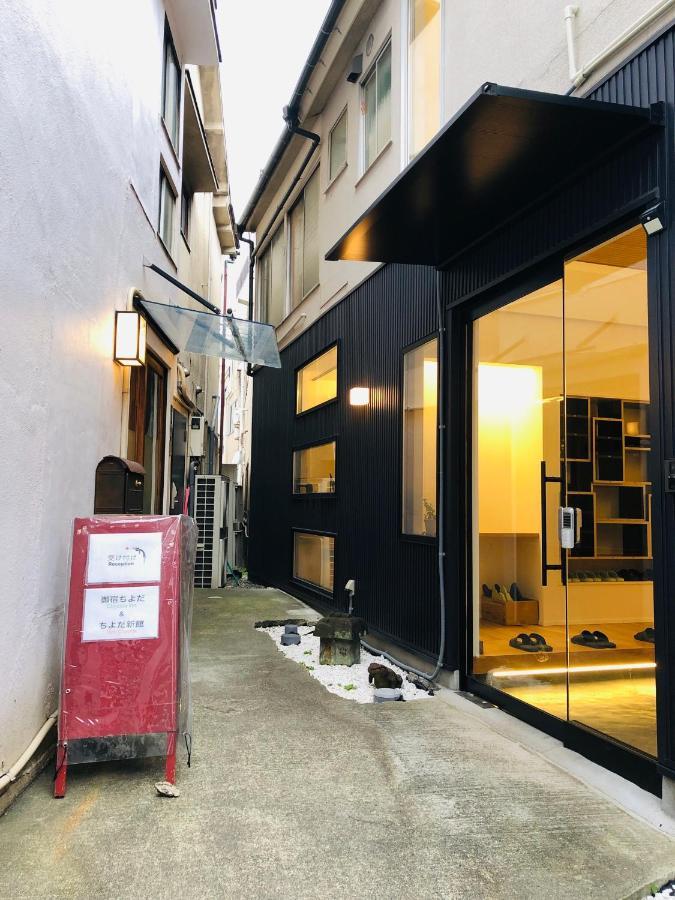 New Chiyoda โตเกียว ภายนอก รูปภาพ